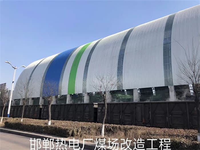 徐州热电厂煤场改造工程